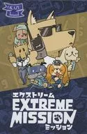 エクストリームミッション