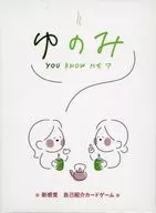 You konw me?