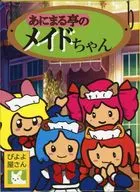 DONCELLA DE ANIMARUTEI