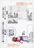 【新クトゥルフ】シナリオ集 夢二出荘