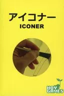 アイコナー