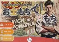 お金もちで力もち