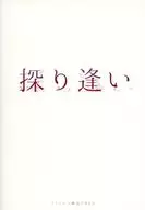 【クトゥルフ】シナリオ集 探り逢い