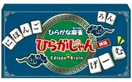 ひらがな麻雀 ひらがじゃん 牌ばーじょん