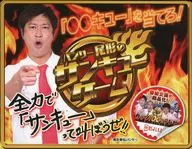 パンサー尾形のサンキューゲーム