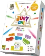 ジャスト・ワン 日本語版 新版 (Just One)