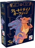 Great Dino Auction スペイン語 Edition (Roaring 20s)