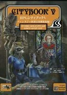 RPGシティブックV -ファンタジー異種族街編-