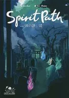 魂の通り路 多言語版 (Spirit Path)