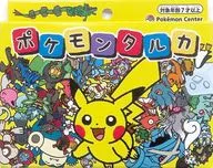 Pokémon Pokémon Tarka Centro Pokémon Limited