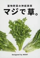マジで草。