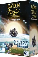 カタン 宇宙開拓者 5-6人用拡張版 日本語版 (Catan： Starfarers 5-6 Player Extension)