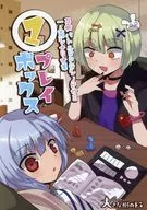 【シノビガミ】一人用シナリオ集 1プレイボックス