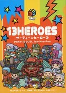 13ヒーローズ 2025年版