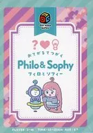 フィロとソフィー 2025年版