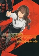 【オリジナル】 シナリオ×ワールド×ノベル ピカレスクロマンTRPG ハートフル・アクターズ