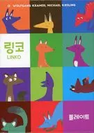 リンコ 韓国語版 (Linko)