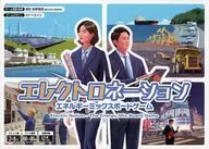 エレクトロネーション エネルギーミックスボードゲーム