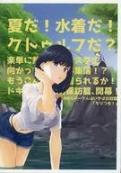 【クトゥルフ】はいきば合同誌 ちりつも!