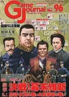 ゲームジャーナル 96号 決戦!幕末維新：鳥羽・伏見の戦い＆田原坂の戦い/2in1