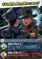 インパクト・ユー! イベントカード レア キミは自分の幸せが見えているかい?