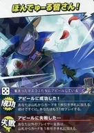 インパクト・ユー! イベントカード レア ぼんでゅーる皆さん!