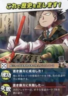 インパクト・ユー! イベントカード レア これで歴史を正します!