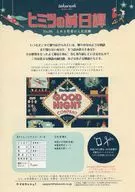 ヒミツの前日譚No.06 とある若者の入社試験