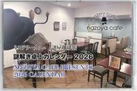 謎解き卓上カレンダー 2026