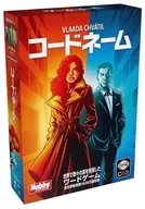 コードネーム 2025年新版 日本語版 (Codenames)