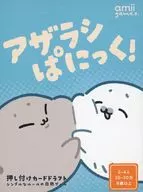 アザラシぱにっく!