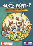 ハステ・ヴォルテ?