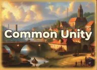 コモン ユニティ