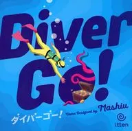 ダイバーゴー!