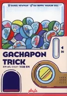 ガチャポン・トリック 多言語版 (Gachapon Trick)