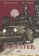 ギャングスター 多言語版 (Gangster)
