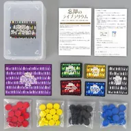 忘却のライブラリウム