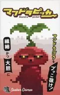 マンドラピッカー