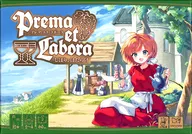 プレマ・エト・ラボーラ - しぼり、はたらけ