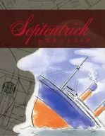 セプテントリック