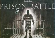 PRISON BATTLE