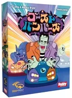 ゴーストバンパーズ 日本語版 (Ghostbumpers)