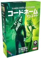コードネーム： デュエット 2025年新版 日本語版 (Codenames： Duet)