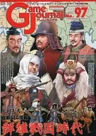 ゲームジャーナル 97号 群雄戦国時代