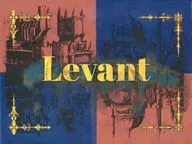 Lavant-レバント-