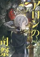 【オリジナル】ルールブック アロンの司祭