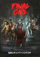 ファイナル・ガール：伝承とキャンペーンシナリオ 日本語版 (Final Girl：Lore ＆ Scenario Book - Series 1)