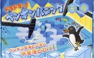 ドキドキッ!ペンギンパニック