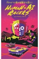 ヒューマナイレーサーズ