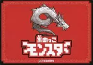 集めっこモンスター 新装版